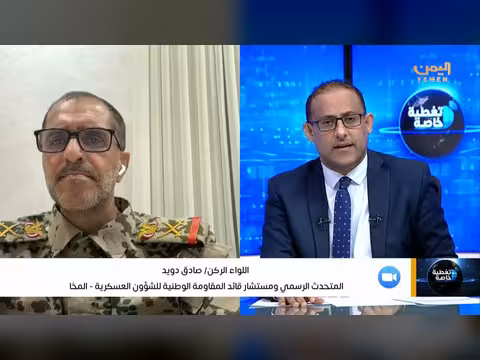 مداخلة اللواء صادق دويدل حول آخر المستجدات الميدانية والعسكرية