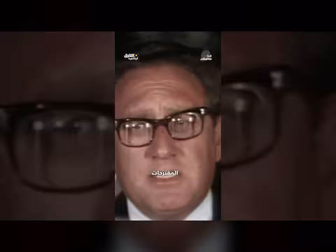 رحلات كيسنجر المكوكية بين دمشق وإسرائيل بعد حرب أكتوبر