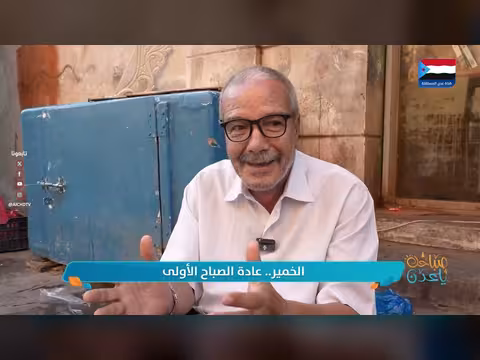 الخمير عادة الصباح الأولى