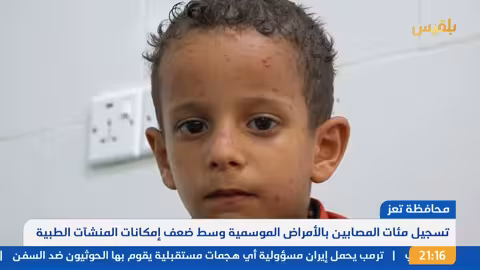 نشرة 9 الحوثيون يعلنون مجددا مهاجمة حاملة طائرات أمريكية بالبحر الأحمر