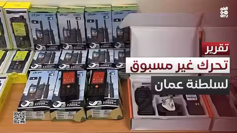 لأول مرة.. سلطنة عمان تعلن إحباط تهريب أجهزة عسكرية لليمن