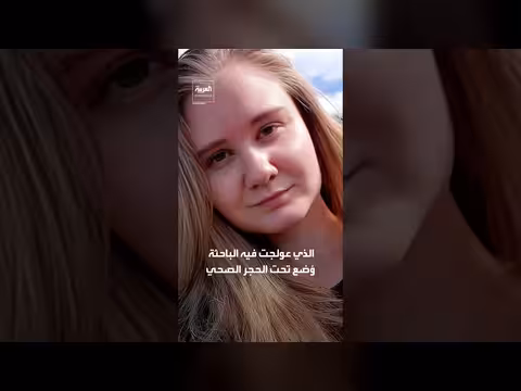 روسيا تفرض إجراء ات احترازية بعد وفاة باحثة بمختبر الطاعون