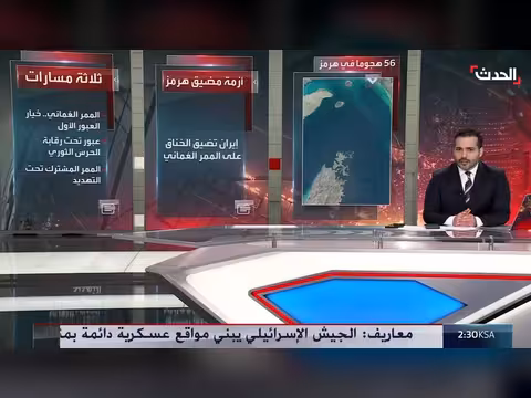 إيران تشن 56 هجوماً على سفن في هرمز منذ مارس