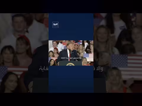 ترمب ينشر صورة لمضيق هرمز ويعلق بأنها أرض أميركية جديدة