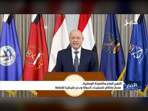 نشرة الأخبار المسائية - قناة سهيل الفضائية