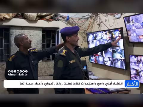 انتشار أمني واسع في تعز