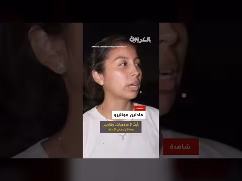 مصرع أم ورضيعتها في حادث انقلاب قارب قرب تمثال الحرية بنيويورك