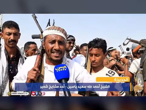 قبائل حيس تدعم مجلس القيادة الرئاسي