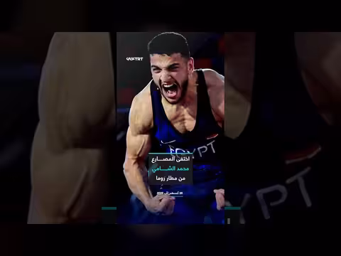 اختفاء مصارعين مصريين من بعثتي المنتخب في سلوفاكيا وإيطاليا