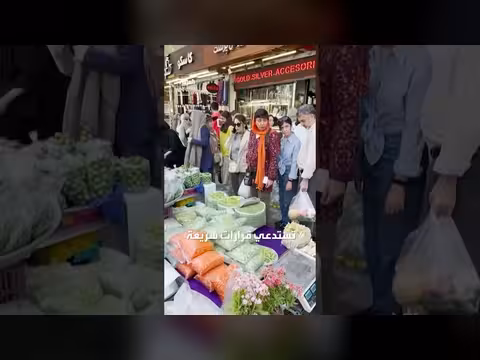 بزشكيان: اقتصاد إيران الجبهة الأهم