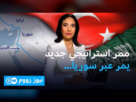 التقاطع التركي السعودي في سوريا