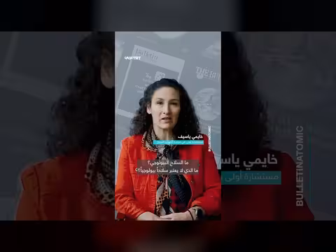 تحذيرات من استخدام روبوتات الدردشة لصنع أسلحة بيولوجية قاتلة