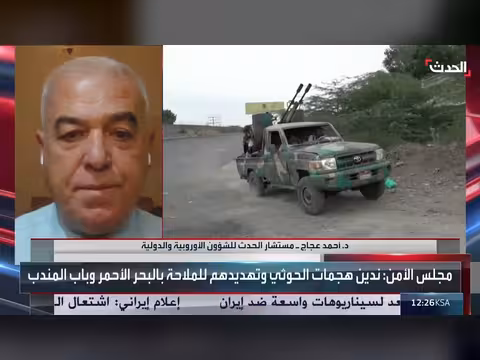 مستشار الحدث: تصنيف الحوثيين منظمة إرهابية واجب دولي