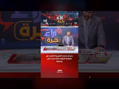 قوة الشرعية في حضرموت وتراخيها أمام التصعيد الحوثي