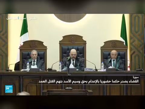 القضاء السوري يحكم وسيم الأسد بالإعدام ابن عم الرئيس المخلوع