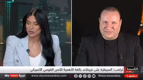 ترامب يدرس غزو غرينلاند.. أوروبا تتحرك عسكريا