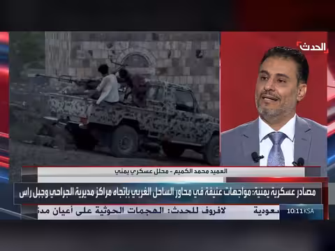 رسالة سعودية حازمة للحوثيين وتقدم يمني في الجوف ومعارك غربي تعز