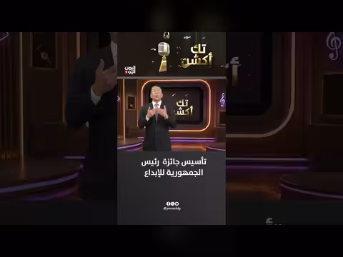 تأسيس جائزة رئيس الجمهورية للإبداع