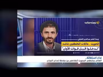 نداء استغاثة لأهالي مختطفي المحويت من الحوثي
