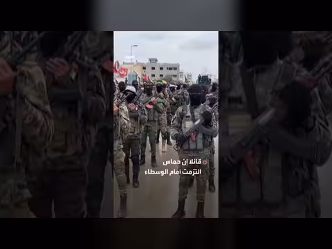 مجلس السلام: إسرائيل لن تنسحب إلا بعد نزع سلاح حماس
