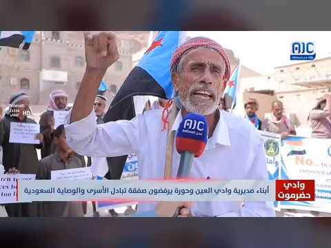 رفض صفقة تبادل الأسرى في وادي حضرموت