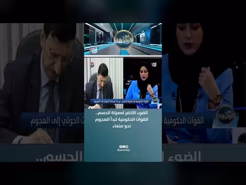 القوات الحكومية تبدأ الهجوم نحو صنعاء في معركة الحسم