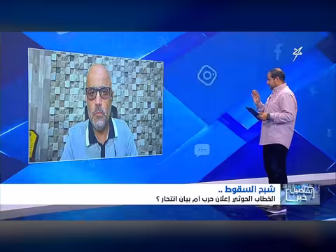 استديو سهيل | الخطاب الحوثي