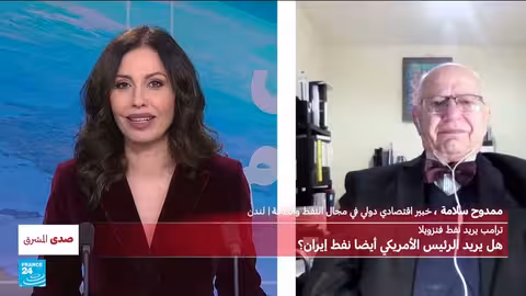ترامب والنفط: هل يهدف إلى نفط إيران بعد فنزويلا؟