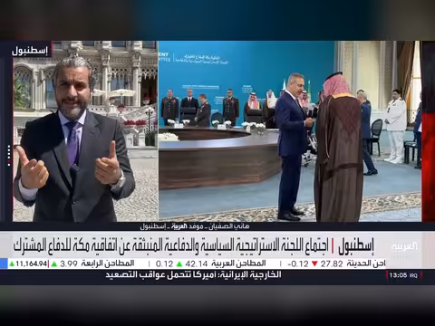 اجتماع إسطنبول: السعودية وتركيا وباكستان تبحث تفعيل اتفاقية مكة الدفاعية