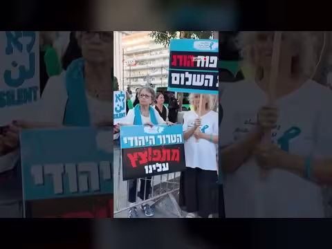 تظاهرة في القدس احتجاجاً على عنف المستوطنين
