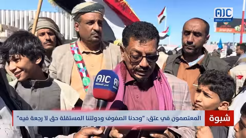 شبوة: معتصمون يطالبون بإعلان دولة الجنوب ويشيدون بدور المجلس الانتقالي