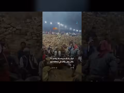 مهرجان الإيقاعات في حفل زفاف بتعز