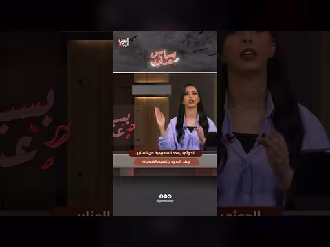 الحوثي يهدد السعودية من المنابر.. وعند الحدود يكتفي بالشعارات