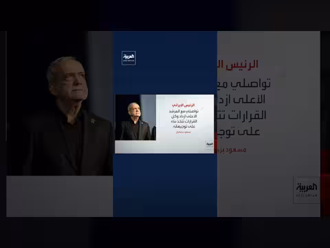 بزشكيان: زيادة تواصل مع خامنئي