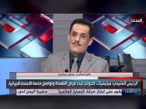 المحلل: الحوثي يسعى لجر اليمن إلى الحرب بين أميركا وإيران