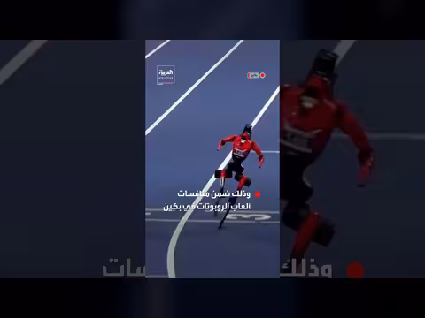 روبوت شبيه بالبشر ينهار فجأة قبل خط النهاية