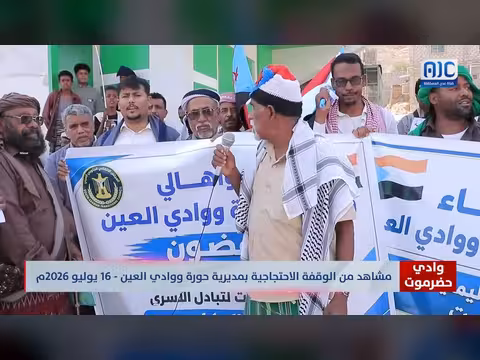 وقفة احتجاجية بمديرية حورة ووادي العين