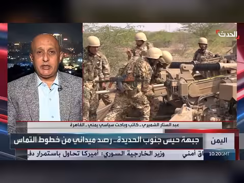 قناة الحدث على جبهة حيس والقوات تصد هجمات الحوثيين