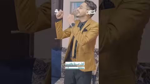 علوش يغير حفاظات مقابل 30 ألف ريال! (مقتطف من برنامج)