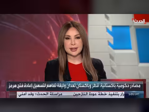 ترمب يجدد تهديد إيران وتقارير عن وثيقة باكستانية قطرية حول هرمز