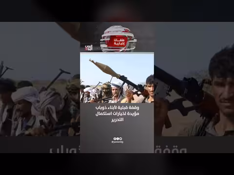وقفة قبلية مؤيدة لخيارات استكمال التحرير