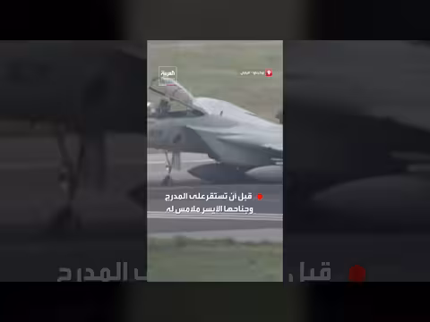 هبوط اضطراري لمقاتلة يابانية بعد مهمة اعتراض جوي