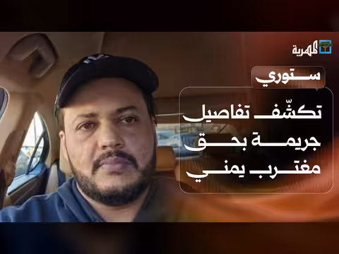 القضاء الأمريكي ينتصر لليمنيين ضد ترامب