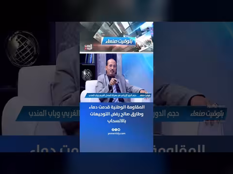 المعمري: المقاومة الوطنية قدمت دماء وطارق صالح رفض الانسحاب