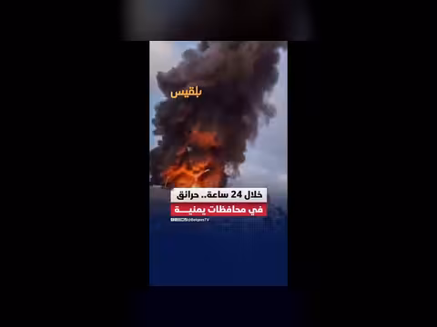 سلسلة حرائق خلال يوم واحد