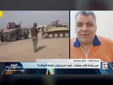 المسار من بغداد إلى صنعاء كيف تدير إيران نشاط الوكلاء