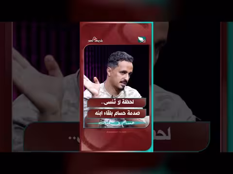 صدمة حسام بلقاء ابنه في مسلسل شريك العمر