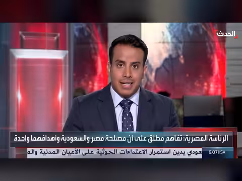 أشرف العشري: زيارة ولي العهد للقاهرة تعكس عمق الشراكة المصرية السعودية