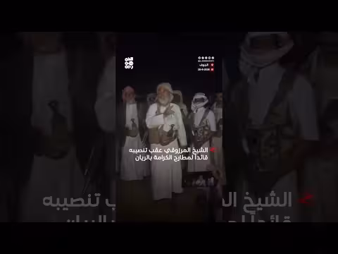 رسالة الشيخ مرضي المرزوقي للقبائل اليمنية