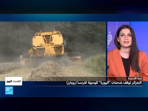 تأهب تجاري في باريس وقيود جزائرية على صادرات السماد
